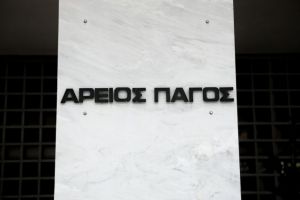 Παρέμβαση του εισαγγελέα του Αρείου Πάγου για τους «Θεματοφύλακες του Συντάγματος»