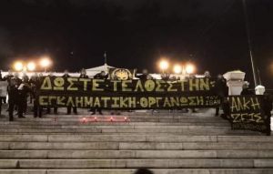 Δολοφονία Άλκη: «Σταματήστε την εγκληματική οργάνωση» – Μαζικό κάλεσμα των οπαδών του Άρη