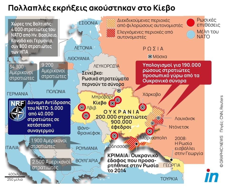 Δραματικές ώρες στο Κίεβο: Ηχούν ξανά οι σειρήνες του πολέμου