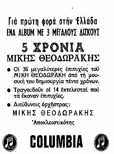 ΣΤΙΣ 24 ΜΑΪΟΥ ΟΙ «ΒΑΤΡΑΧΟΙ» ΣΤΗ ΖΥΡΙΧΗ