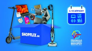 Το SHOPFLIX.gr υποδέχεται την Εβδομάδα Ηλεκτρονικού Εμπορίου με μοναδικές προσφορές!