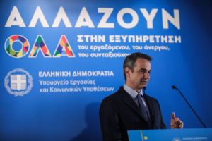 Μητσοτάκης: Πρόοδος είναι να τα αλλάζεις όλα – Αλλάζουμε το κράτος χρησιμοποιώντας την τεχνολογία