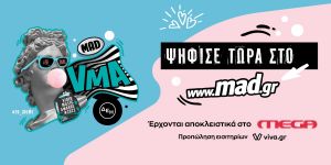 Τα Mad Video Music Awards έρχονται για τρίτη χρονιά στο MEGA – Δείτε το official movie που μόλις κυκλοφόρησε