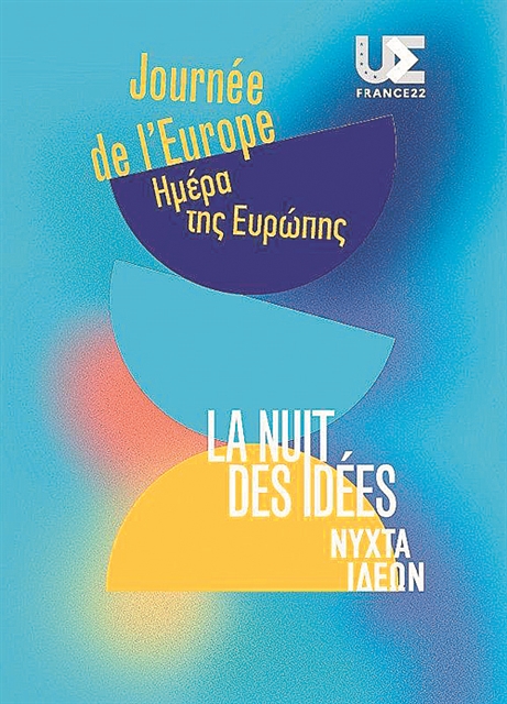 Η Νύχτα Ιδεών για την Ευρώπη