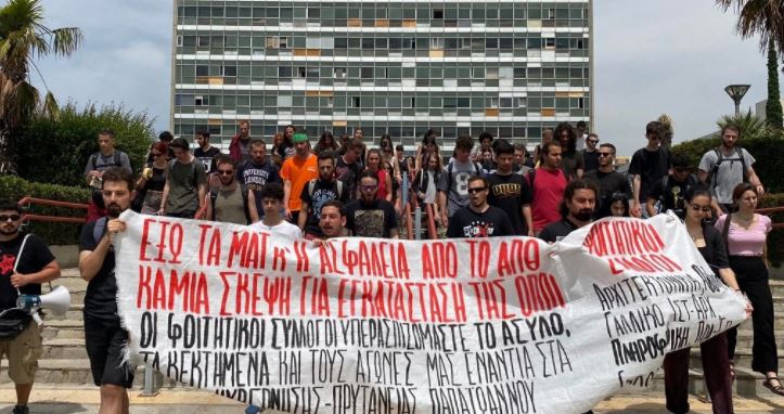 Θεσσαλονίκη: Επεισόδια στη νέα διαμαρτυρία φοιτητών του ΑΠΘ για την αστυνόμευση – Τουλάχιστον ένας τραυματίας