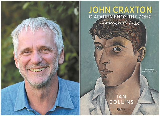 Το βραβείο Ράνσιμαν στον Iαν Κόλινς για το «John Craxton: ο αγαπημένος της ζωής»