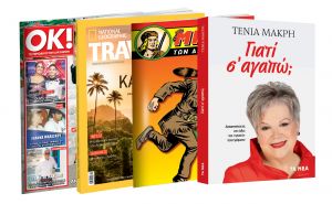 Το Σάββατο με «ΤΑ ΝΕΑ»: O θρυλικός Μπλεκ, Τένια Μακρή: «Γιατί σ’ αγαπώ», National Geographic Traveller  & ΟΚ! Το περιοδικό των διασήμων
