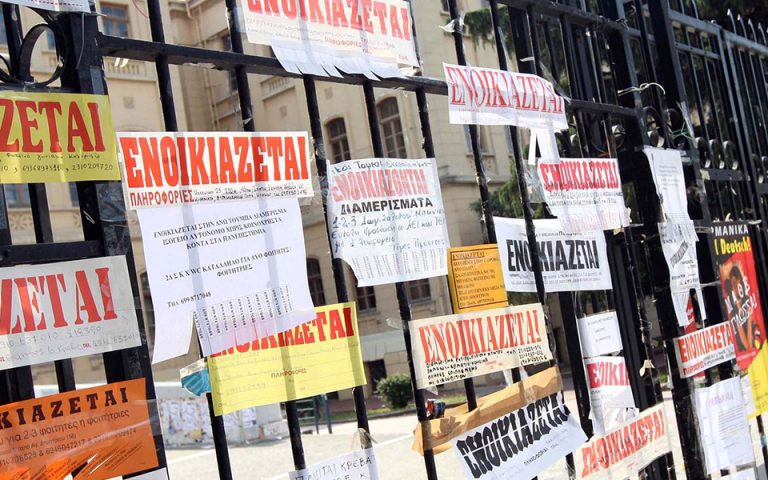 Φοιτητική κατοικία: Αρχίζει η αναζήτηση μετά τη δημοσιοποίηση των βάσεων – Τιμές σοκ σε Θεσσαλονίκη, Πάτρα, Βόλο