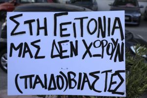 Σεπόλια: Πληροφορίες για δύο αστυνομικούς που εμπλέκονται στην υπόθεση έχει ο Λύτρας