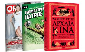 Το Σάββατο με «Τα Νέα»: «24 ώρες στην Αρχαία Κίνα», «O Tερματοφύλακας Γιατρός» & ΟΚ! Το περιοδικό των διασήμων