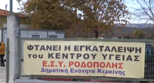 Απειλούν να δεθούν στις γραμμές του τρένου λόγω έλλειψης ασθενοφόρων