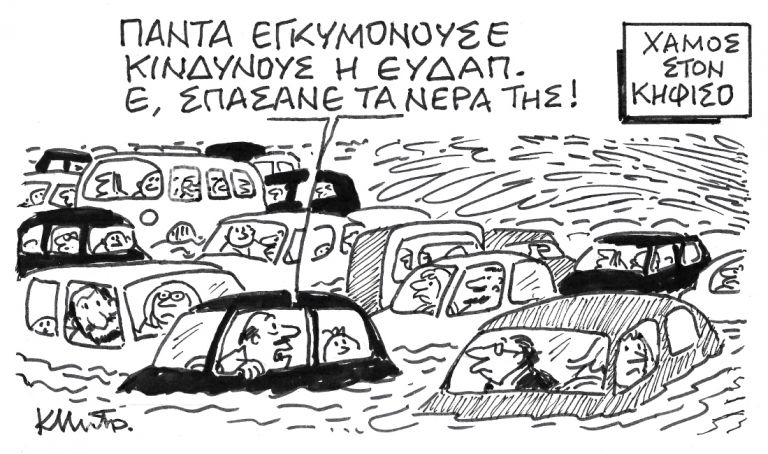 Το σκίτσο του Κώστα Μητρόπουλου για τα Νέα 4/11/2022 | tanea.gr
