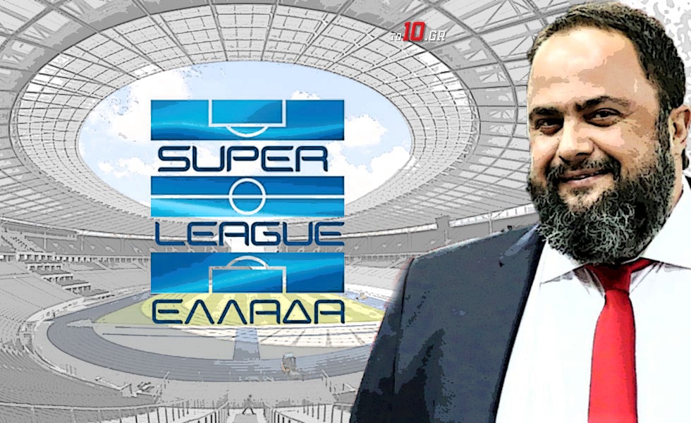 Εξαιρετικά νέα για τη Super League