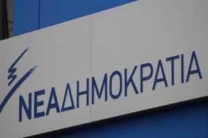 ΝΔ: Ο Τσίπρας μετατρέπει την ΑΔΑΕ σε προεκλογικό του ορμητήριο