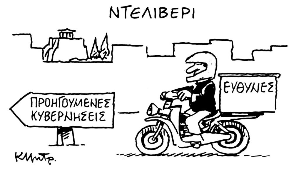 Το σκίτσο του Κώστα Μητρόπουλου για τα ΝΕΑ 13/3/2023