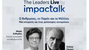 Μαρία Ευθυμίου – Στέλιος Ράμφος συνομιλούν για τον άνθρωπο, το παρόν, το μέλλον
