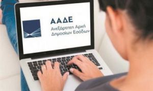 ΑΑΔΕ: Ραβασάκια για… παλιές αμαρτίες