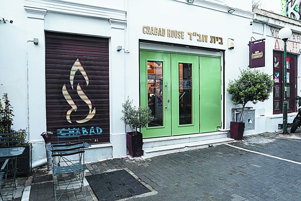 Στα άδυτα του Chabad House