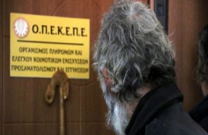 ΟΠΕΚΕΠΕ: Πληρωμές 15,3 εκατ. ευρώ – Οι δικαιούχοι