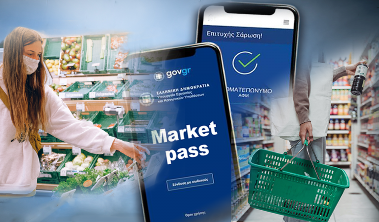 Market Pass: Έρχεται παράταση μέχρι τις 31 Δεκεμβρίου – Όλες οι αλλαγές