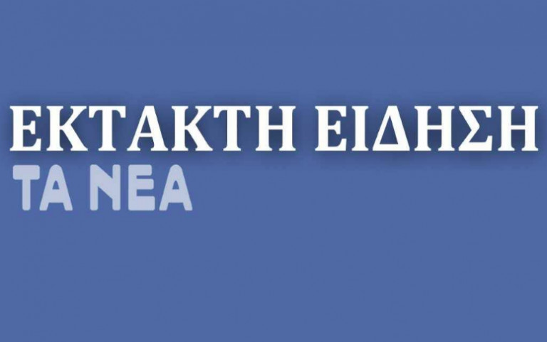 Τουρκία: Εκρηξη σε πλοίο σε ναυπηγείο της Κωνσταντινούπολης