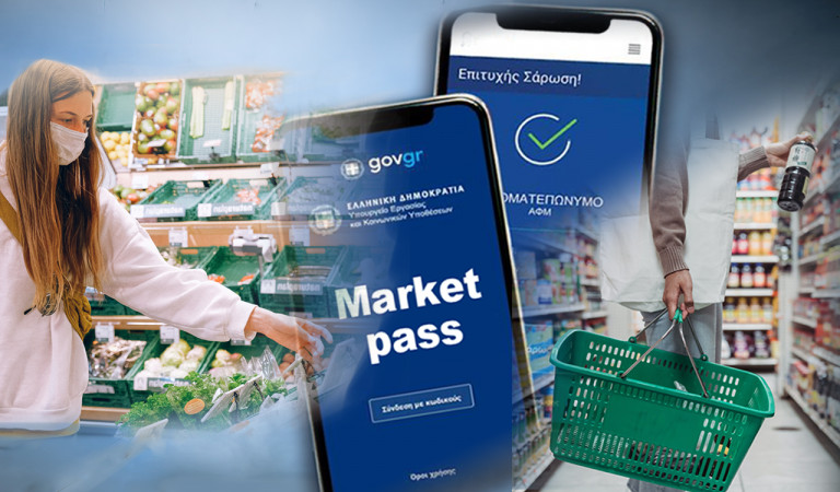 Τέλος το market pass – Δεν θα δοθεί παράταση