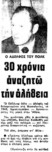 ΣΑΝ ΣΗΜΕΡΑ30-11