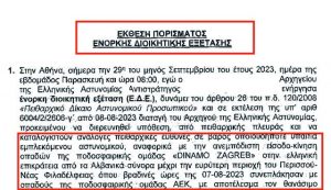 Το πόρισμα της ΕΛ.ΑΣ. για τα μοιραία λάθη με τους κροάτες χούλιγκαν – Ευθύνες σε 6