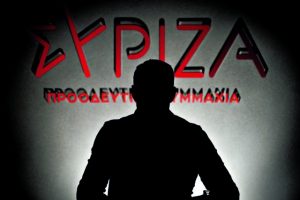 Το θετικό νεύμα του PES προς τον ΣΥΡΙΖΑ