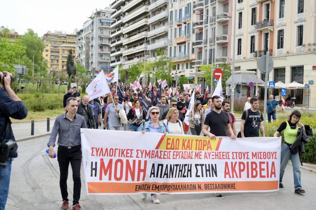 Θεσσαλονίκη: Μεγάλο απεργιακό συλλαλητήριο – «Οι ζωές μας πάνω από τα κέρδη τους»