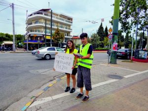 Οι μαθητές σε ρόλο… τροχονόμου