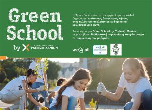 «Green School by Τράπεζα Χανίων» για την ενδυνάμωση της περιβαλλοντικής συνείδησης των μαθητών