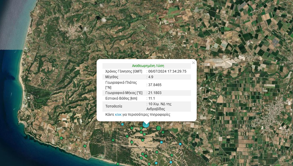 Σεισμός 4,9 Ρίχτερ στην Κυλλήνη – «Περιοχή εξαιρετικά σεισμογενής»