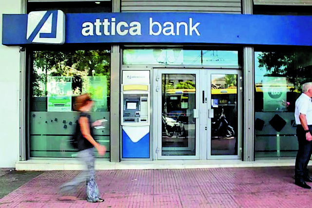 Στη Βουλή η συμφωνία μετόχων για Attica Bank