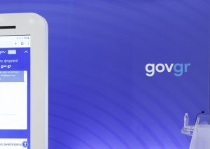 Gov.gr: Τον Ιούνιο προστέθηκαν 53 νέες ψηφιακές υπηρεσίες