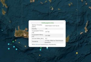 Σεισμός τώρα ταρακούνησε την Κρήτη