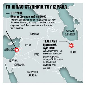 Εφάρμοσαν το δόγμα της Γκόλντα Μέιρ