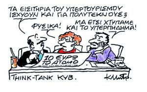 Το σκίτσο του Κώστα Μητρόπουλου για τα ΝΕΑ 8/8/2024