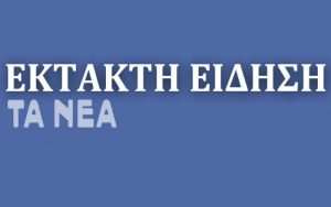 Φωτιά στην Άνω Επίδαυρο – Επιχειρούν 6 εναέρια μέσα