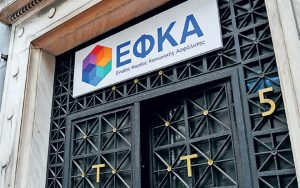 ΕΦΚΑ: Σε διαθεσιμότητα η υπάλληλος που ζητούσε «μίζα» χιλιάδων ευρώ για καταβολή επιδόματος αναπηρίας