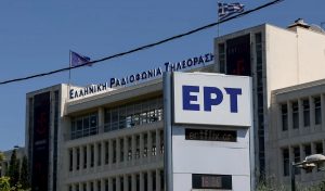 Αδιαφάνεια στις προσλήψεις στην ΕΡΤ καταγγέλλει η ΕΣΗΕΑ – Προκηρύσσουν διαγωνισμούς και τους «βγάζουν» άγονους