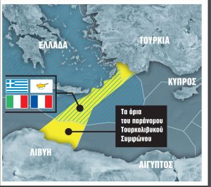 Ντε φάκτο κατάργηση τού τουρκολιβυκού συμφώνου με ευρωπαϊκή άσκηση