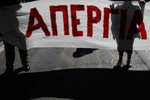 ΓΣΕΕ: Σε 24ωρη απεργία προχωρά τον Νοέμβριο – Η ανακοίνωση