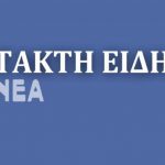 Συναγερμός στο κέντρο της Αθήνας – Άνδρας απειλεί να ανατινάξει φιάλη υγραερίου