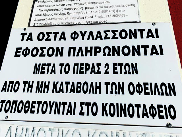 Δικός σου δεν είναι ο θάνατος;