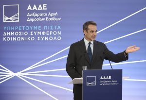 Μητσοτάκης: Είμαστε σε διαρκή πόλεμο με τη φοροδιαφυγή