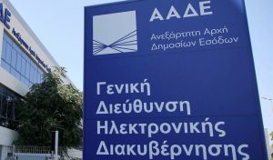 Πάνω από 4 δισ. ευρώ οι ληξιπρόθεσμες οφειλές στην εφορία σύμφωνα με ΑΑΔΕ