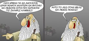 Η σημερινή καλημέρα από τον Αρκά