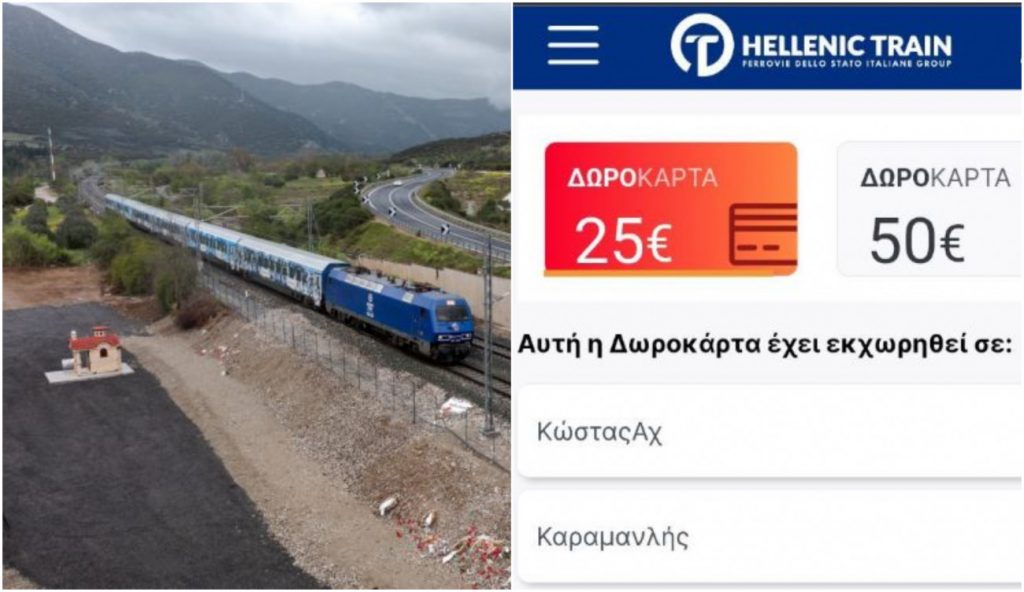 Τέμπη: Η συγκλονιστική ανάρτηση του Βαγγέλη Βλάχου και το… «δώρο» στον Κώστα Αχ. Καραμανλή