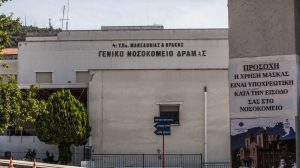 Δράμα: Παραιτήθηκαν μαζικά 12 γιατροί του νοσοκομείου – Καταγγέλλουν διπλές εφημερίες χωρίς ρεπό